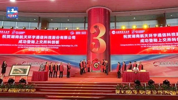 今日，航天乐天堂f88上市！资本市场长沙军团再添新丁→