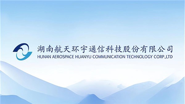航天乐天堂f88：完成“千帆”星座相关产品研制并在首次星地建链取得成功，控股子公司湖南飞宇成功中标C929项目